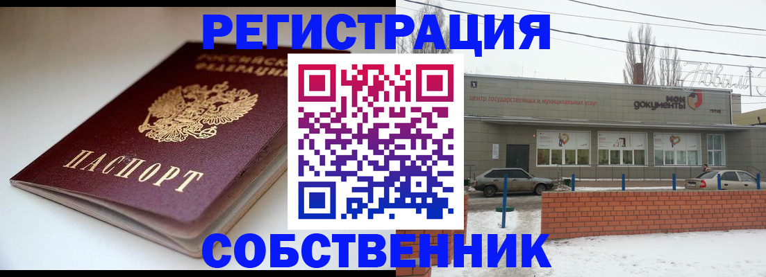 прописка паспорт в Магадане