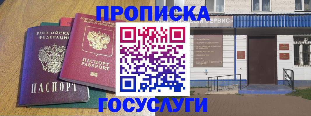 временная регистрация для всех в Магадане