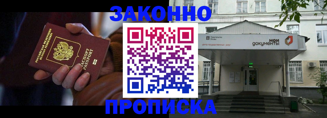 временная регистрация в Магадане