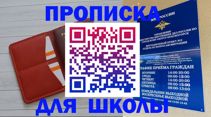 временная регистрация для всех в Магадане