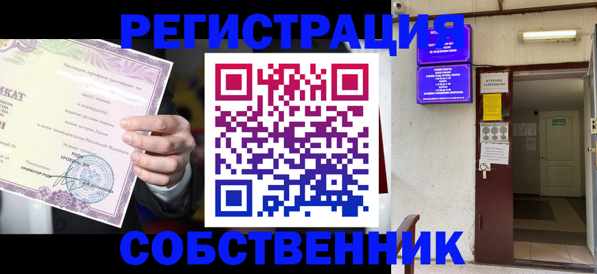 временная регистрация недорого в Магадане