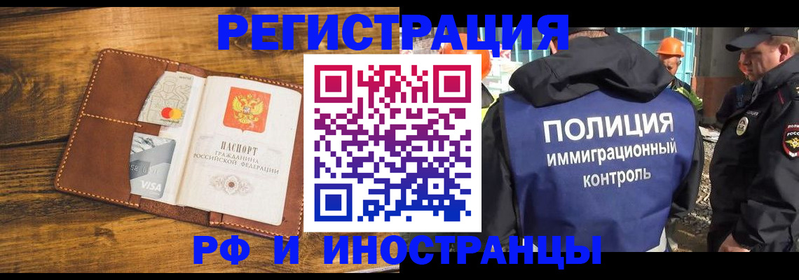 временная регистрация собственник в Магадане