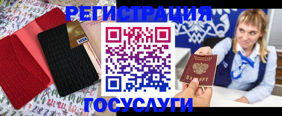 временная регистрация в квартире в Магадане