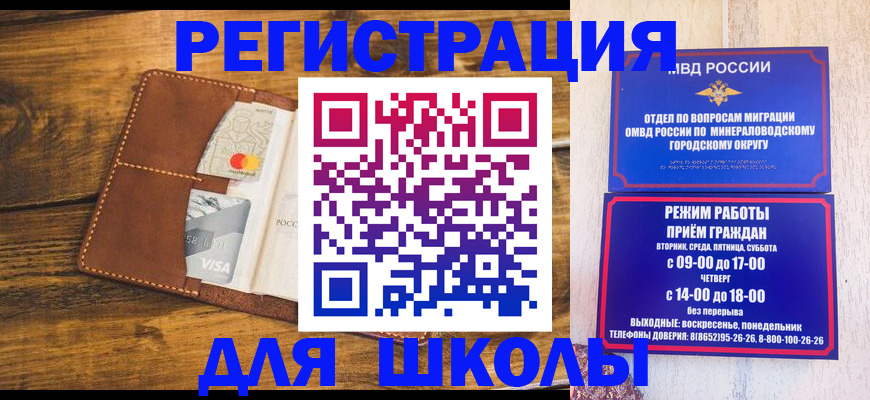 временная регистрация купить в Магадане